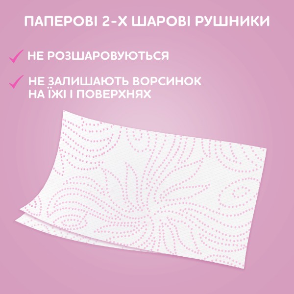 Фото - Рушники паперові Сніжна панда Экстра лонг 2сл, 2 шт.