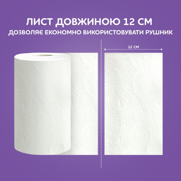 Фото - Рушники паперові Сніжна панда JUMBO ROLL 1шт 2 шари
