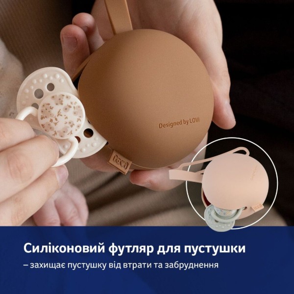 Фото - Контейнер для зберігання пустушок Lovi Granola (51/032_bro)