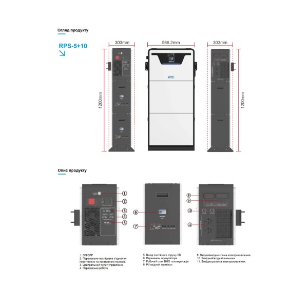 Фото - Система зберігання енергії SVC ESS STACKED RPS "All-in-One" 5кВт та батареєю LiFePO4 48VDC (5.15kwh) (RPS-5+5.15)