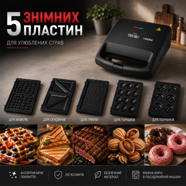 Фото - Бутербродниця Rotex RSM225-B