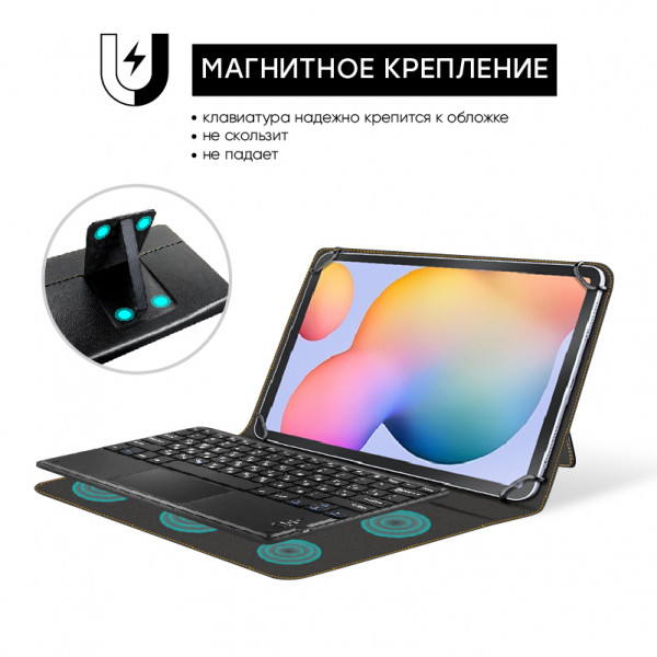 Фото - Чохол-клавіатура для планшета AIRON Premium Universal 10-11" BT Keyboard Touchpad (4822352781061)