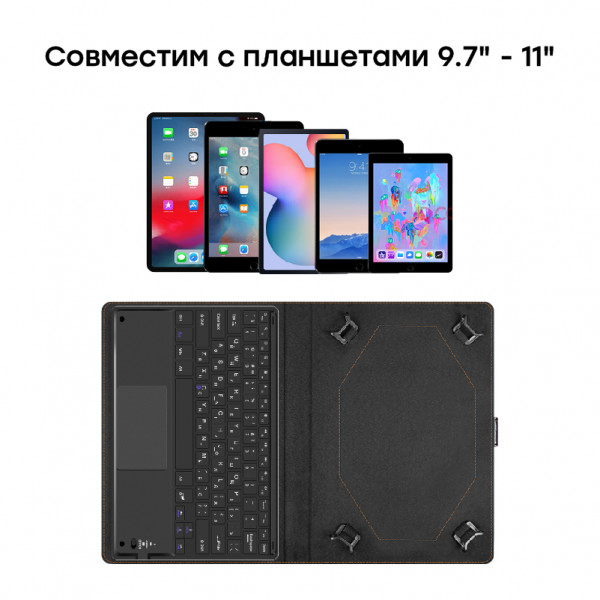 Фото - Чохол-клавіатура для планшета AIRON Premium Universal 10-11" BT Keyboard Touchpad (4822352781061)