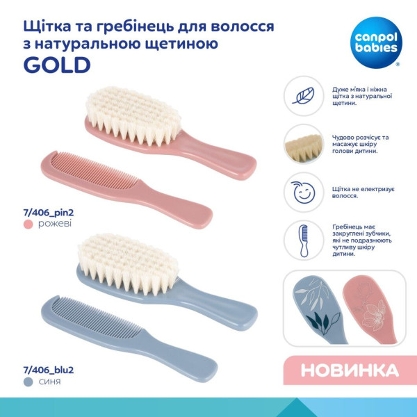 Фото - Набір гребінців для дитячого волосся Canpol babies GOLD рожева (7/406_pin2)