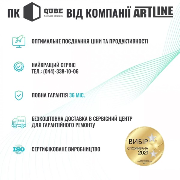 Фото - Системний блок QUBE QB Ryzen 7 7700 RTX 5050 8GB NM 641010Win (Ryzen77700RTX50508GBNM641010Win)