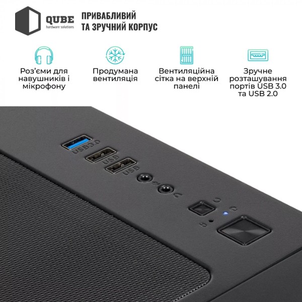 Фото - Системний блок QUBE QB Ryzen 7 9700X RTX 5050 8GB MRGb 322020 (Ryzen79700XRTX50508GBMRGb322020)