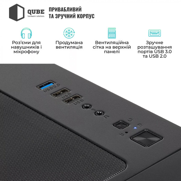 Фото - Системний блок QUBE QB Ryzen 7 9700X RTX 5050 8GB MRGb 6410 (Ryzen79700XRTX50508GBMRGb6410)