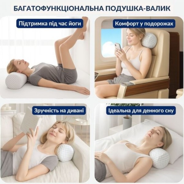Фото - Подушка ортопедическая IDEIA ErgoRoll 40х15х15 см с эффектом памяти (8-35864)