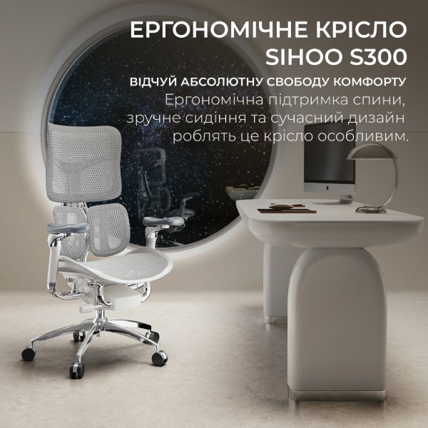 Фото - Кресло офисное Sihoo DORO S300 Mesh Light Grey (S300-M202)