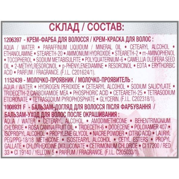 Фото - Краска для волос Garnier Color Sens 4.15 ледяной каштан