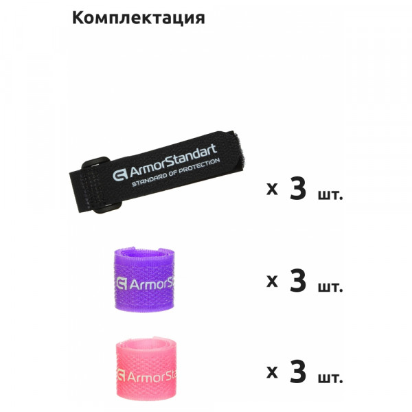 Фото - Органайзер для зберігання кабелів Armorstandart Smart Home-3 9 шт. Lavender/Pink Sand/Black (ARM58665)