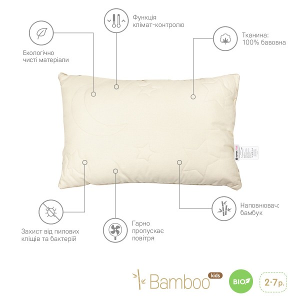 Фото - Подушка дитяча стандартна Sonex Bamboo Kids 40х60 см Бежева (SO102146)