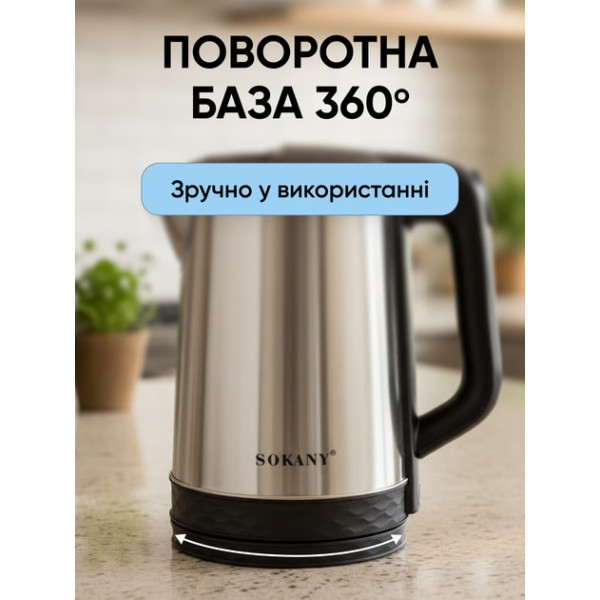 Фото - Электрический чайник Sokany SK-09022