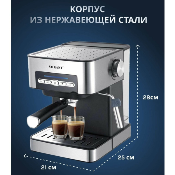 Фото - Кавоварка ріжкова Sokany SK-6862 Silver