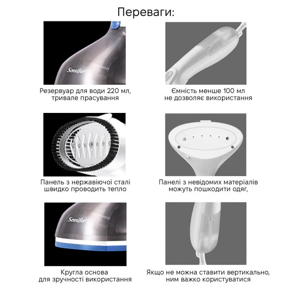 Фото - Вертикальний відпарювач ручний Sonifer SF-9079