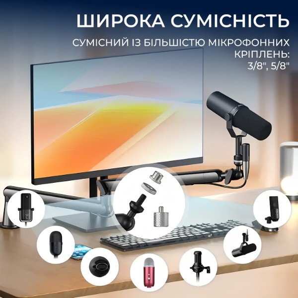 Фото - Стойка-пантограф для микрофона OfficePro SA144B Black