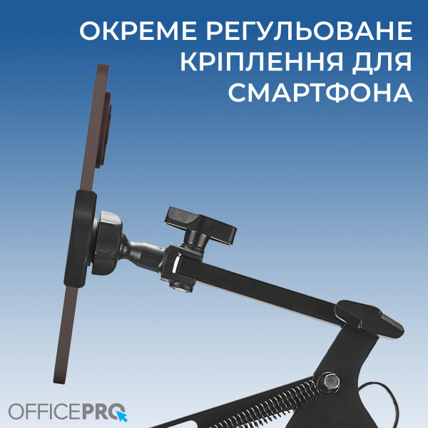 Фото - Стойка-пантограф для микрофона OfficePro SA730B RGB Black с держателем для смартфона