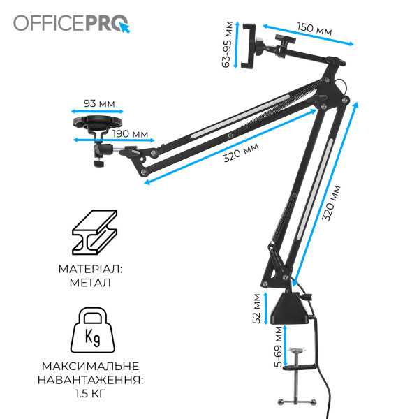 Фото - Стойка-пантограф для микрофона OfficePro SA730B RGB Black с держателем для смартфона
