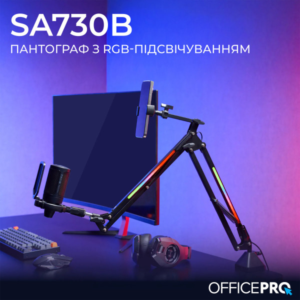 Фото - Стойка-пантограф для микрофона OfficePro SA730B RGB Black с держателем для смартфона