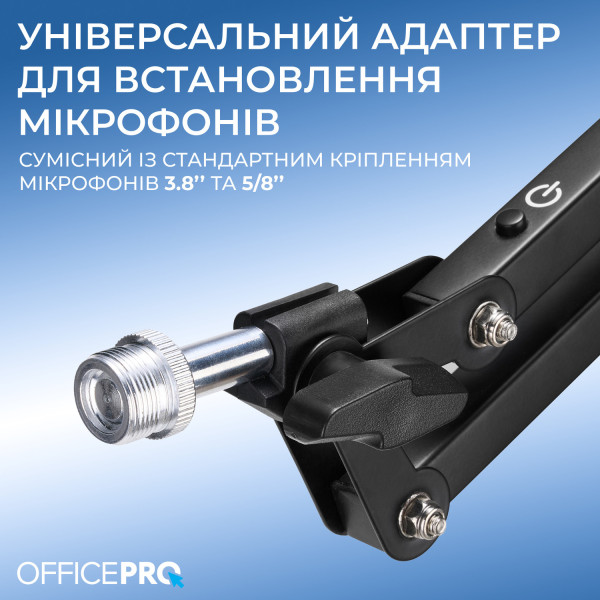 Фото - Стойка-пантограф для микрофона OfficePro SA730B RGB Black с держателем для смартфона