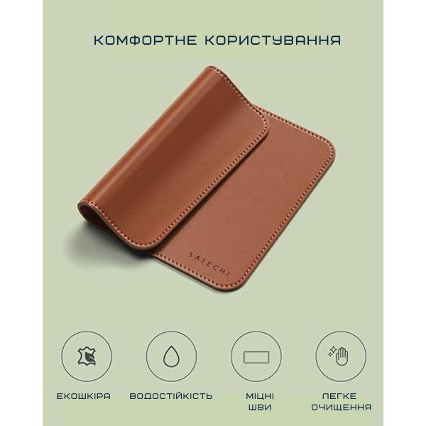 Фото - Коврик для мыши Satechi Vegan Leather Premium Mouse Pad Brown (ST-LMPN)