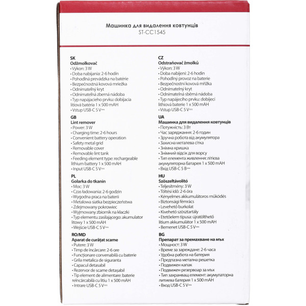 Фото - Тример для тканини Saturn ST-CC1545