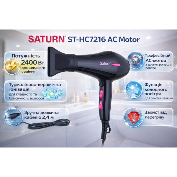 Фото - Фен Saturn ST-HC7216