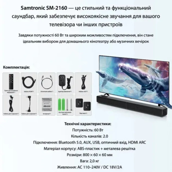 Фото - Саундбар Samtronic SM-2160