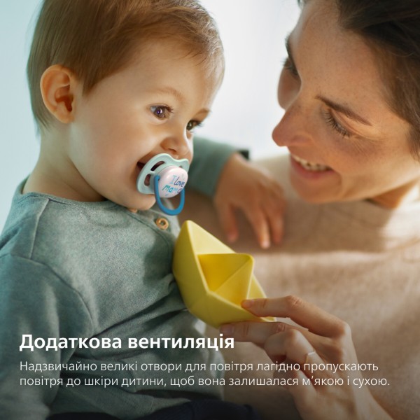 Фото - Ортодонтична пустушка Philips Avent для хлопчиків I love ..., 0-6 міс. (SCF080/01)