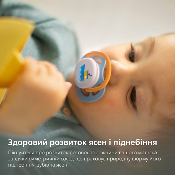 Фото - Ортодонтична пустушка Philips Avent для хлопчиків I love ..., 0-6 міс. (SCF080/01)