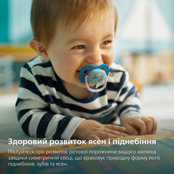 Фото - Ортодонтична пустушка Philips Avent для хлопчиків I love ..., 6-18 міс. (SCF080/03)