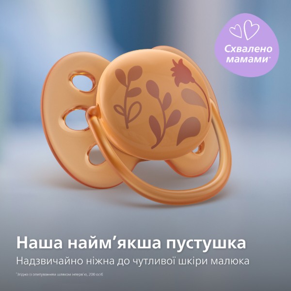 Фото - Ортодонтическая пустышка Philips Avent Ultra Soft 6-18 мес., 2 шт. (SCF091/18)