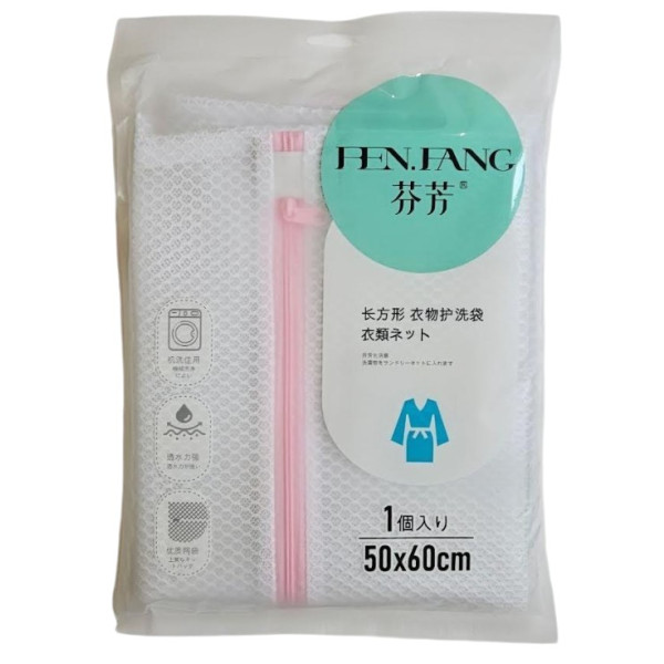 Фото - Сітка для прання FEN FANG 50х60 (1263)