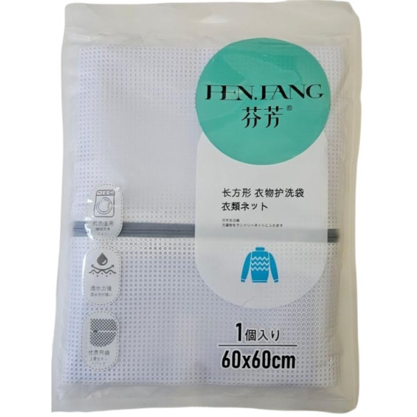 Фото - Сітка для прання FEN FANG 60х60 (1264)