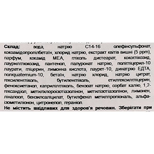 Фото - Шампунь жіночий LG Blossom 500 мл (8801051083026)