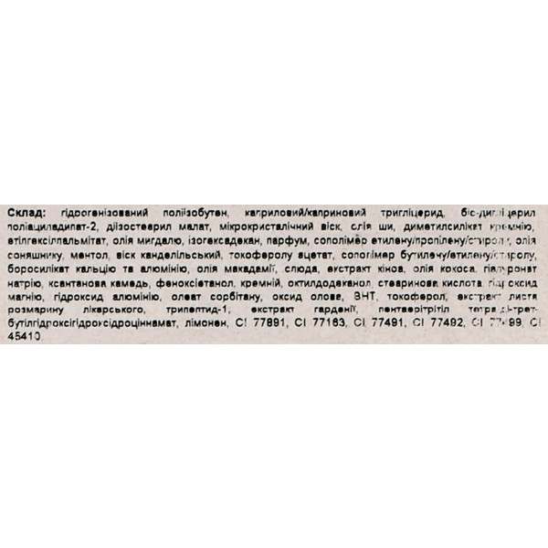 Фото - Бальзам для губ NAM Lip Filler Balm 15 г (5901801610564)