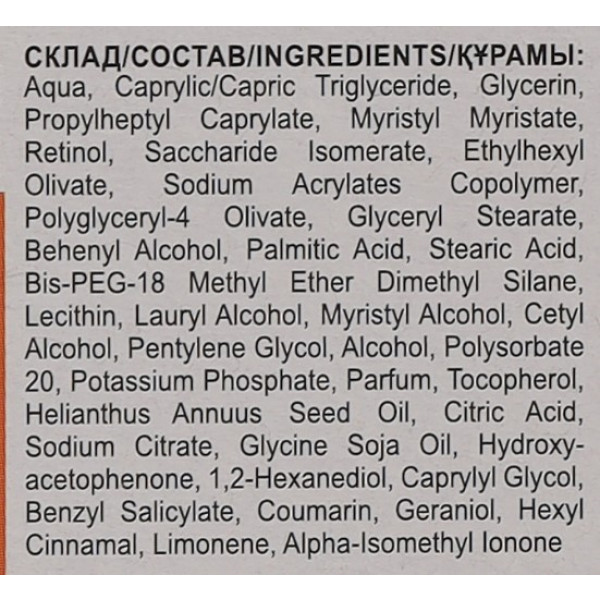 Фото - Крем для лица The Doctor Health&Care 30 мл с ретинолом (4823015943324)