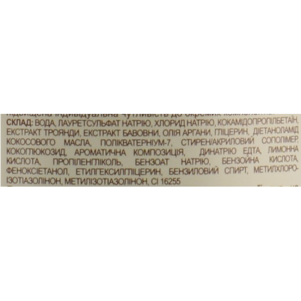 Фото - Жидкое мыло для рук Green Pharmacy 460 мл мускатная роза и хлопок (4823015945809)