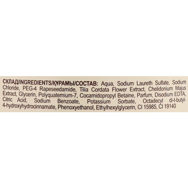 Фото - Рідке мило для рук Green Pharmacy 460 мл чистотіл та липа (4823015945762)