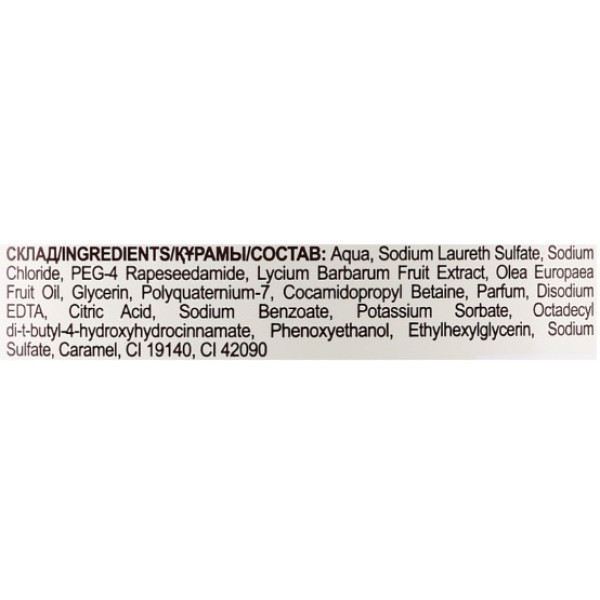 Фото - Рідке мило для рук Green Pharmacy 460 мл оливка/годжи (4823015905865)