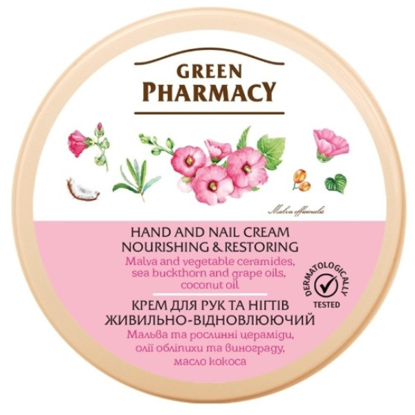 Фото - Крем для рук і нігтів Green Pharmacy живильно-відновлюючий з мальвою/церамідами 300 мл (4823015914683)