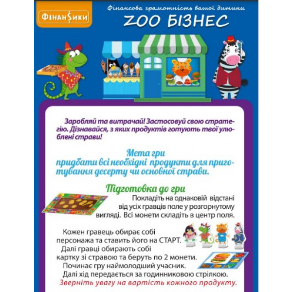 Фото - Настільна гра (5-7 років) Vladi Toys Зообізнес, укр. (VT2312-05)