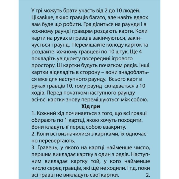 Фото - Настольная игра (8+) Strateg Самураква укр.яз. (30322)