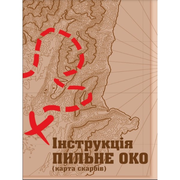 Фото - Настольная игра (3-4 года) Strateg Бдительный зор укр. яз. (30274)
