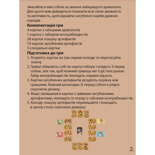 Фото - Настольная игра (3-4 года) Strateg Бдительный зор укр. яз. (30274)