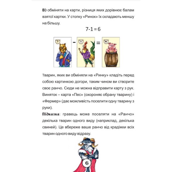 Фото - Настольная игра (8+) Strateg Ранчо укр. яз. (30220)