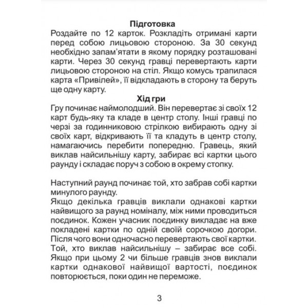Фото - Настільна гра (12+) Strateg "Рускій воєнний корабль, іди на... дно", укр (30972)