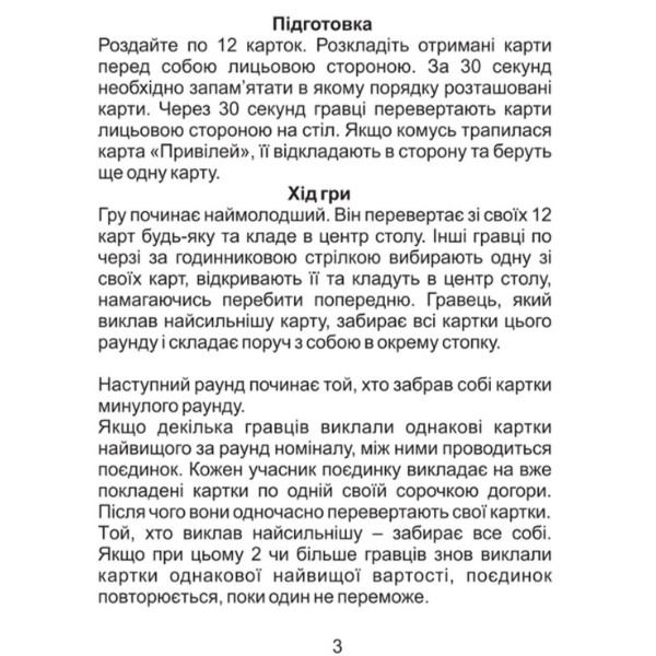 Фото - Настольная игра (12+) Strateg "Русский военный корабль, иди на… дно", укр (30973)