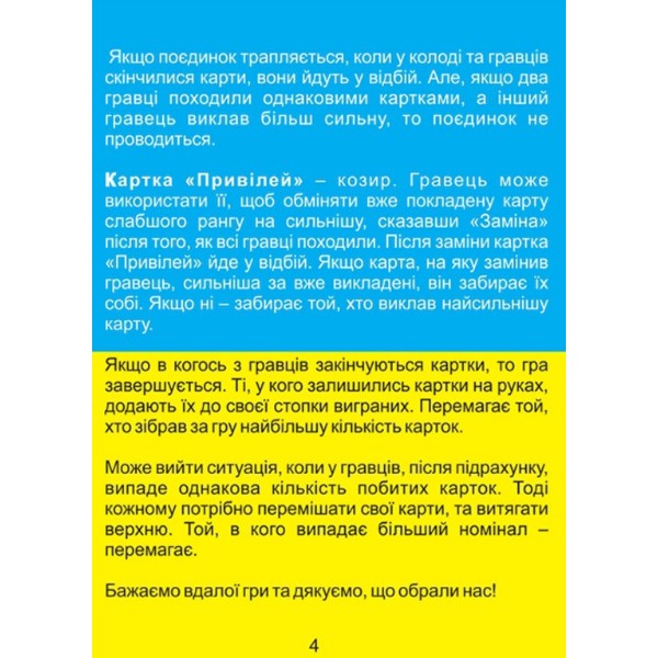 Фото - Настольная игра (12+) Strateg "Русский военный корабль, иди на… дно", укр (30973)