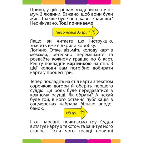 Фото - Настольная игра (12+) Strateg патриотическая "Мемчики и котики", укр (30729)